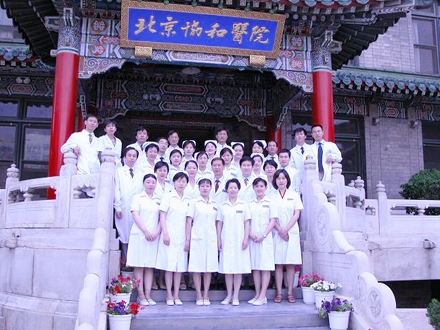 中國醫學科學院北京協和醫院整形外科(西院)